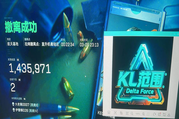 uu辅助三角洲软件效果