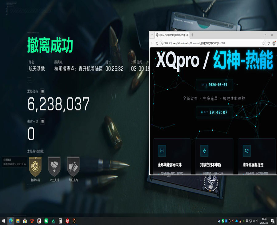 uu辅助三角洲透视自瞄效果
